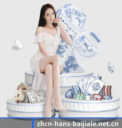百家乐 APP